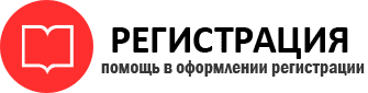 прописка в Артёмовском id534853